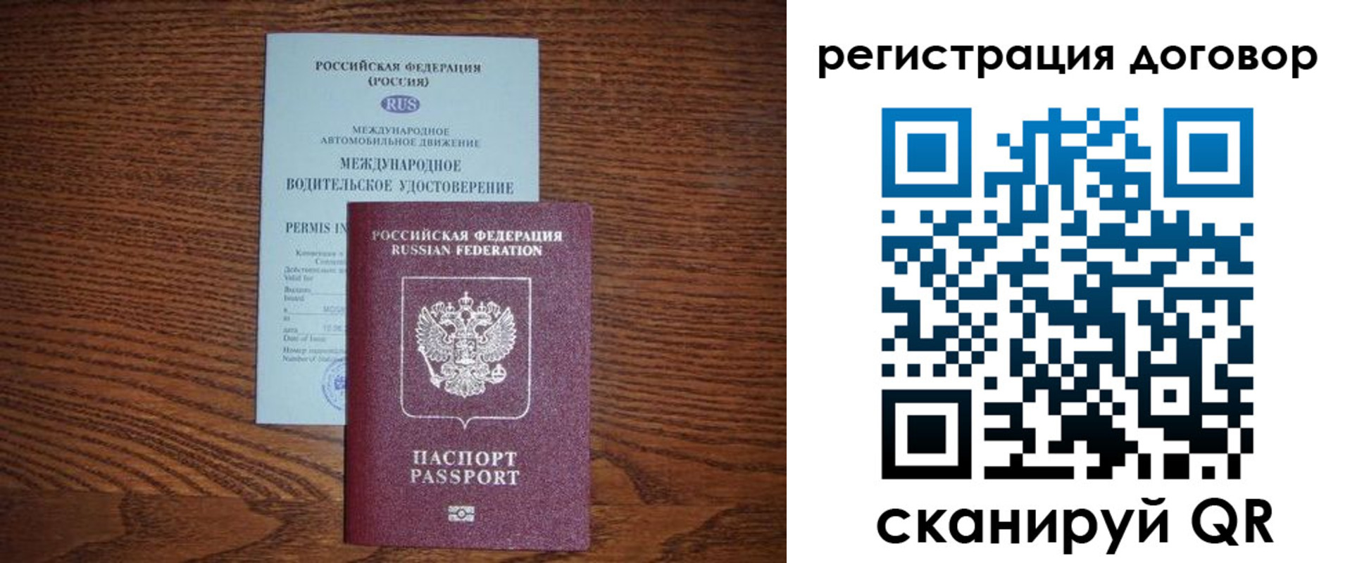 временная регистрация для всех в Нерюнгри