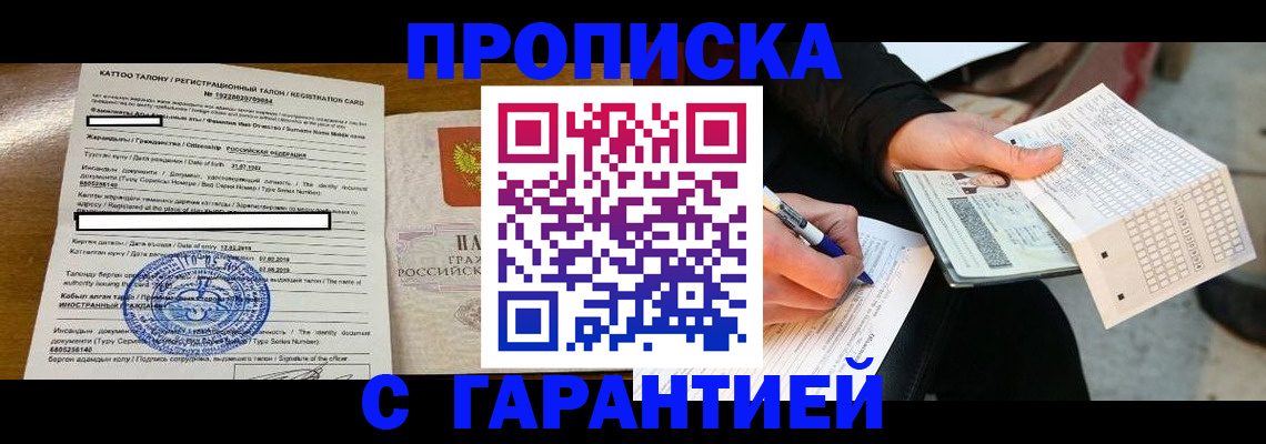 временная регистрация адрес в Нерюнгри