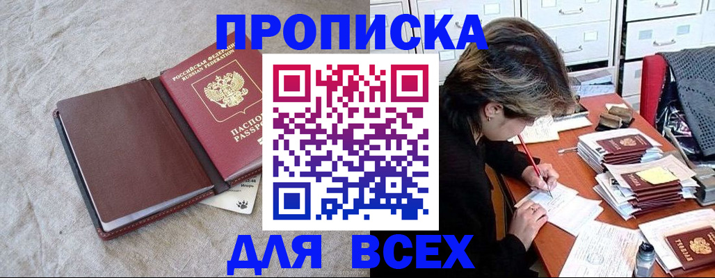 прописка поиск в Нерюнгри