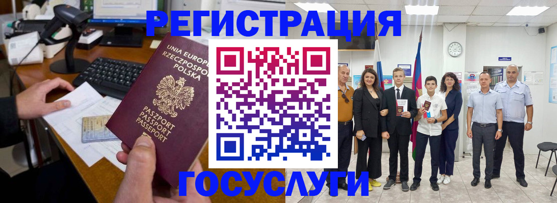 временная регистрация законно в Нерюнгри